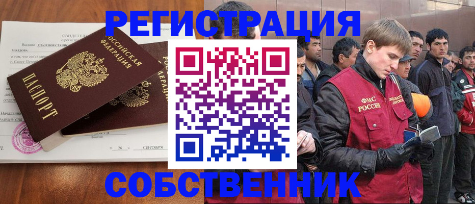прописка штамп в Коряжме